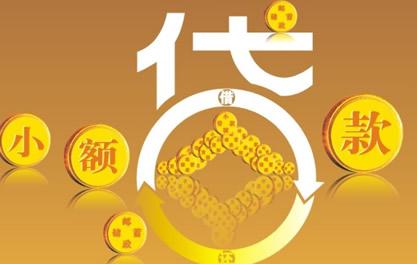 涪陵万达贷近期审核好通过？提交放款多久能到账？