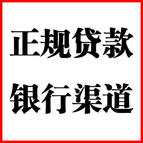 涪陵负债过高可以申请涪陵房屋抵押贷款吗?如何申请?
